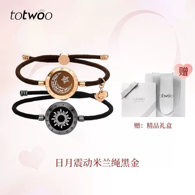 totwoo-smart-bracelet-with-flash-vibration-for-couples